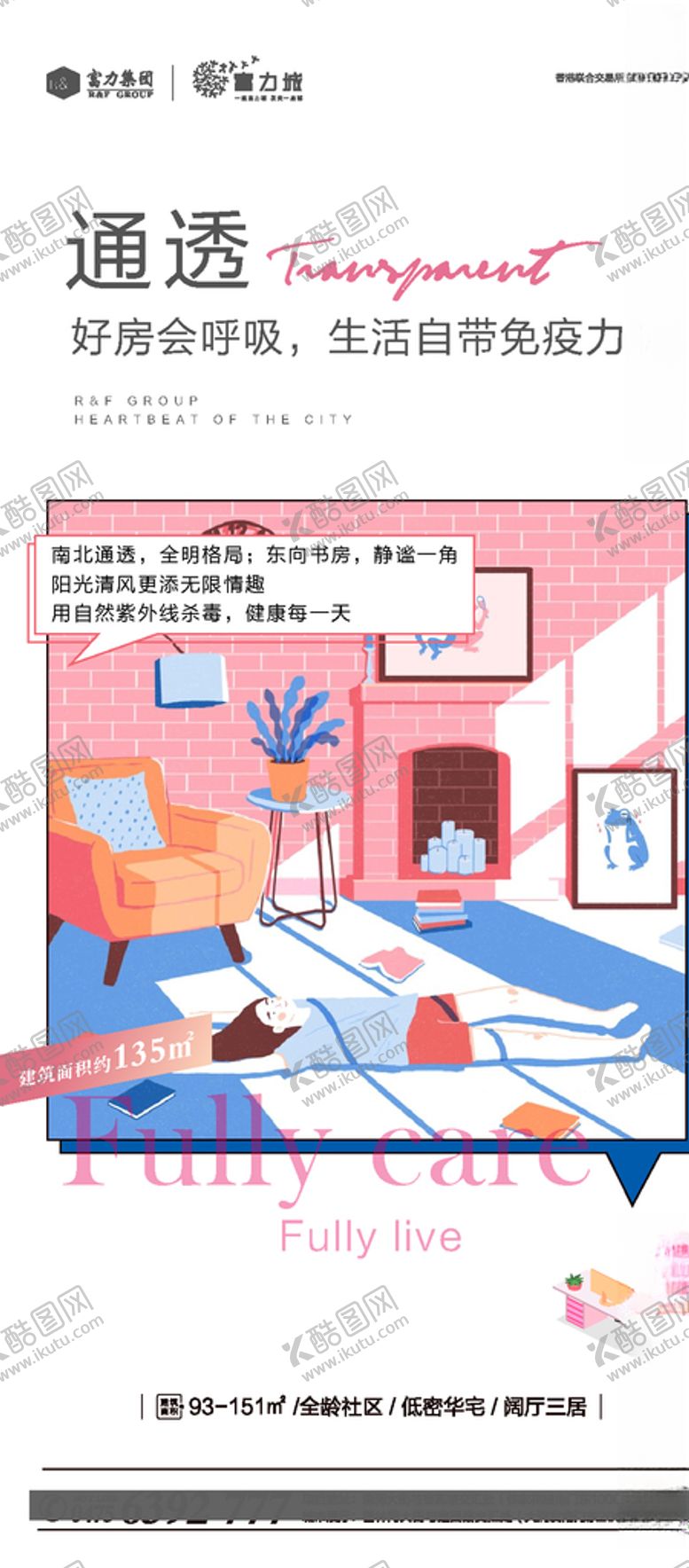 编号：56658005012157301407【酷图网】源文件下载-地产微信价值点转发图
