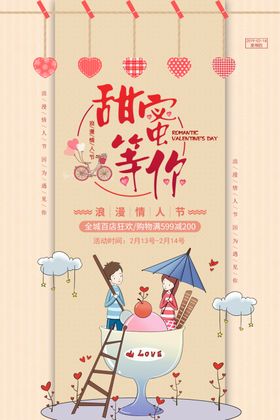 情人节贺卡丘比特漫画浪漫