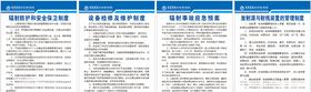 辐射