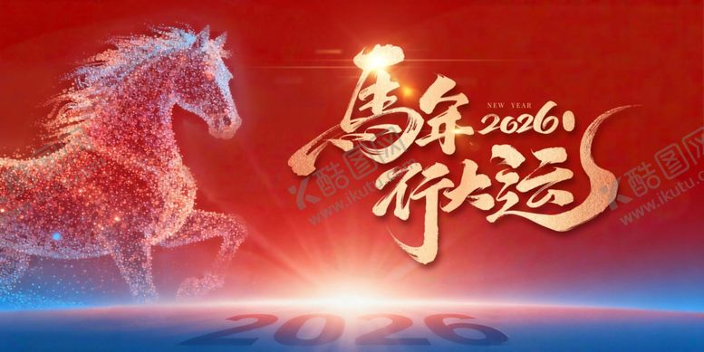 编号：15517904010148247872【酷图网】源文件下载-红色撞色马年红色主视觉KV