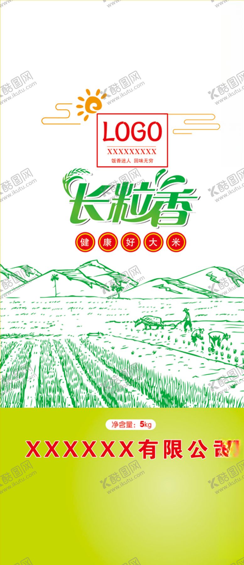 编号：99308009260532112445【酷图网】源文件下载-大米袋包装大米包装系列