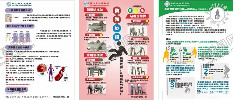 编号：83097202130624179067【酷图网】源文件下载-健康宣传海报
