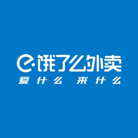 饿了么外卖LOGO