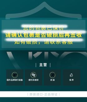 包裹快递保价贴