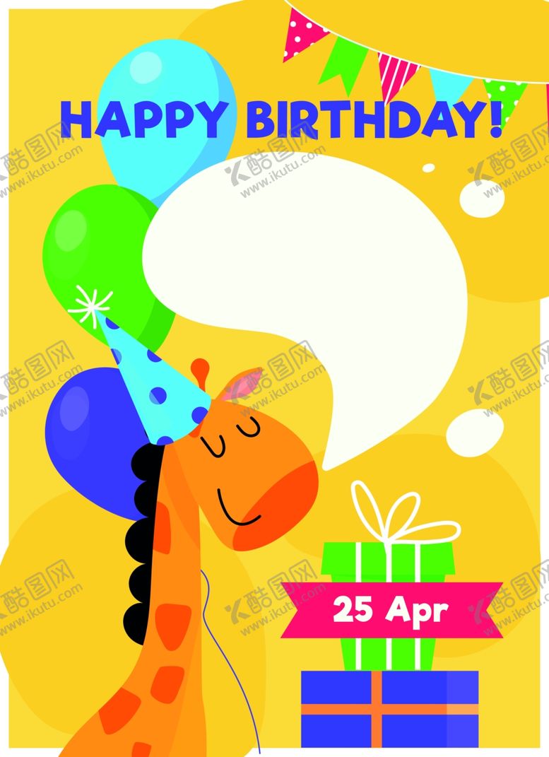 编号：84297209260042194690【酷图网】源文件下载-生日邀请函