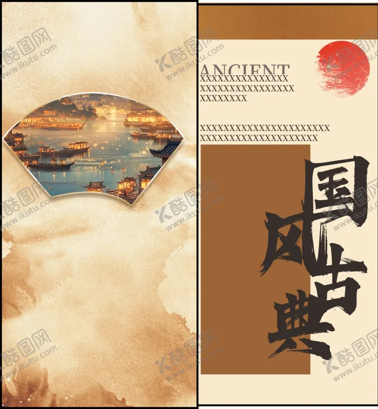 编号：15252102261911357699【酷图网】源文件下载-国风游船背景
