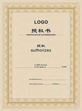 授权书荣誉证封面优秀员工证荣誉证模板