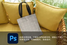 手提袋样机帆布包活动促销布棉布帆布