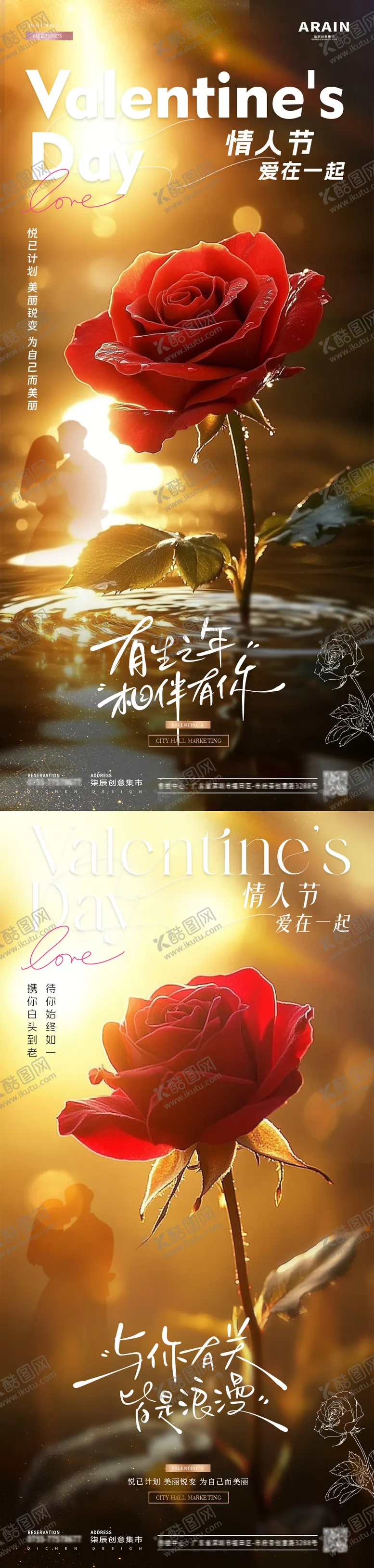 编号：60438602062327077750【酷图网】源文件下载-医美情人节玫瑰花光影海报