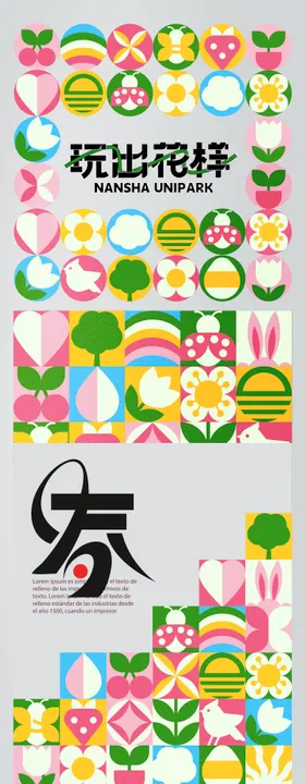 玩出花样卡通潮玩贴纸