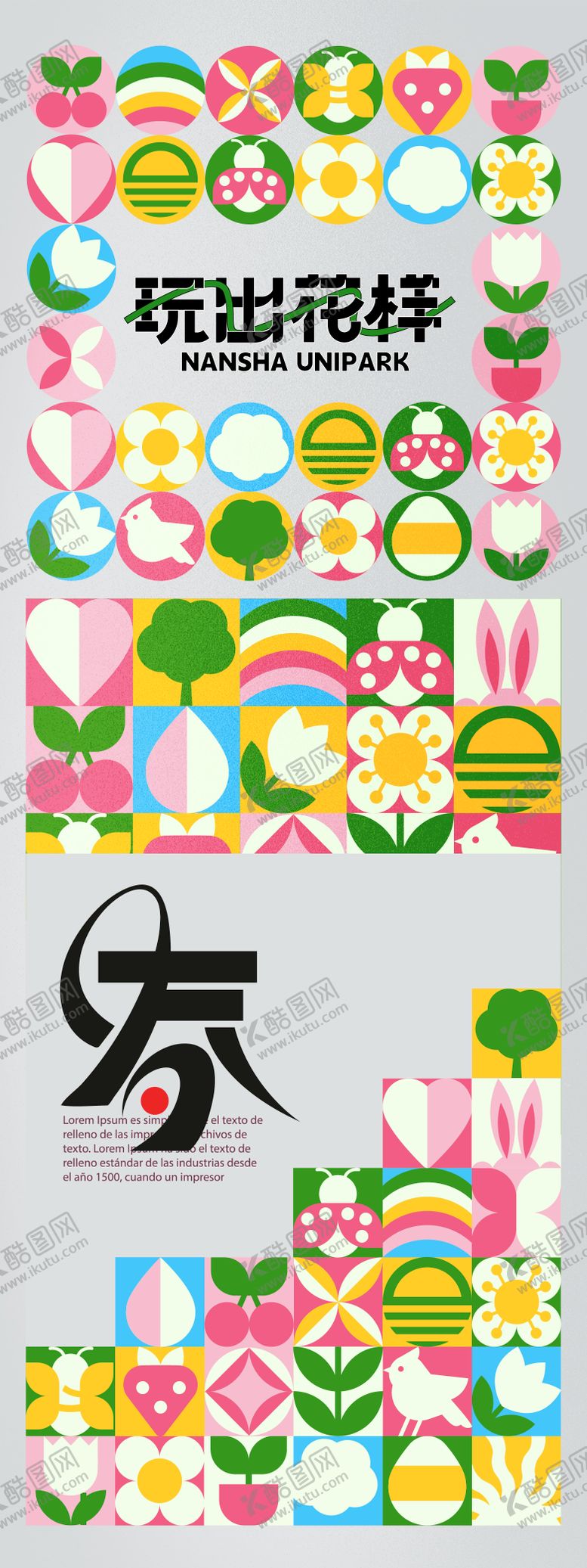 编号：63700311180251279305【酷图网】源文件下载-玩出花样卡通潮玩贴纸