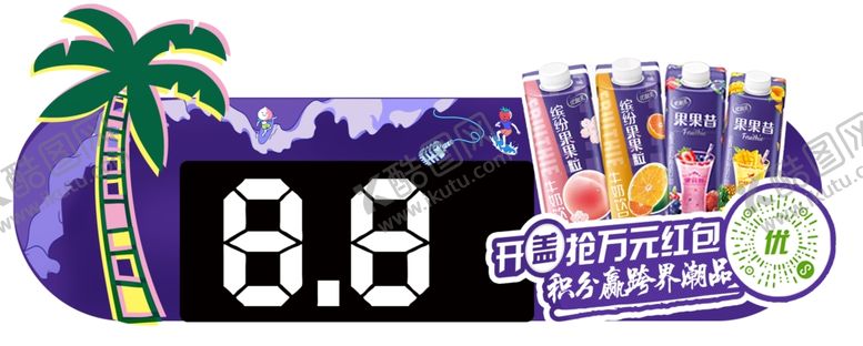 编号：11103405070638376690【酷图网】源文件下载-伊利牛奶价格签