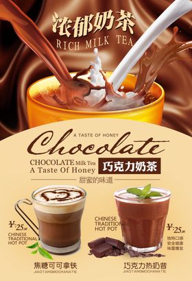 果汁奶茶