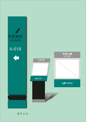 VI导视设计招牌户外
