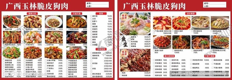 编号：47578504131922411950【酷图网】源文件下载-香肉菜单烤肉烧烤