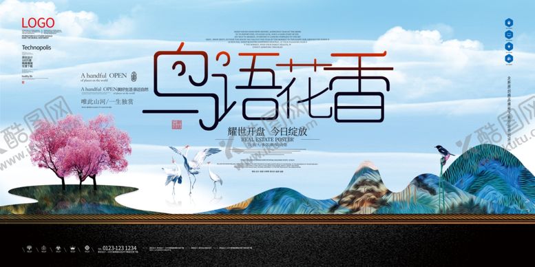 编号：90243510121003233569【酷图网】源文件下载-地产开盘