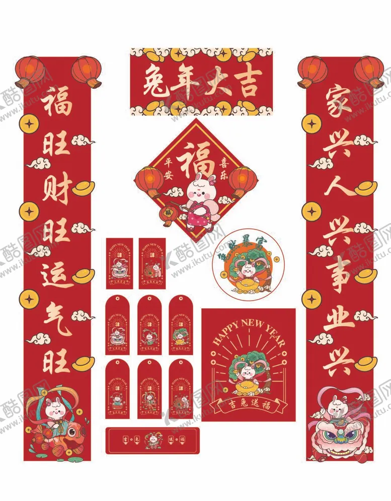 编号：16904709122337293748【酷图网】源文件下载-兔年对联
