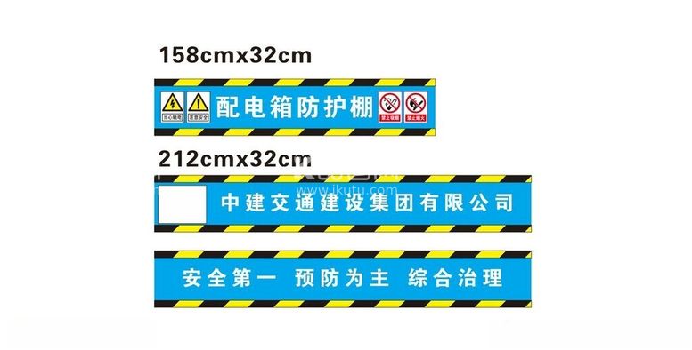 编号：89934812180238376060【酷图网】源文件下载-配电箱防护棚