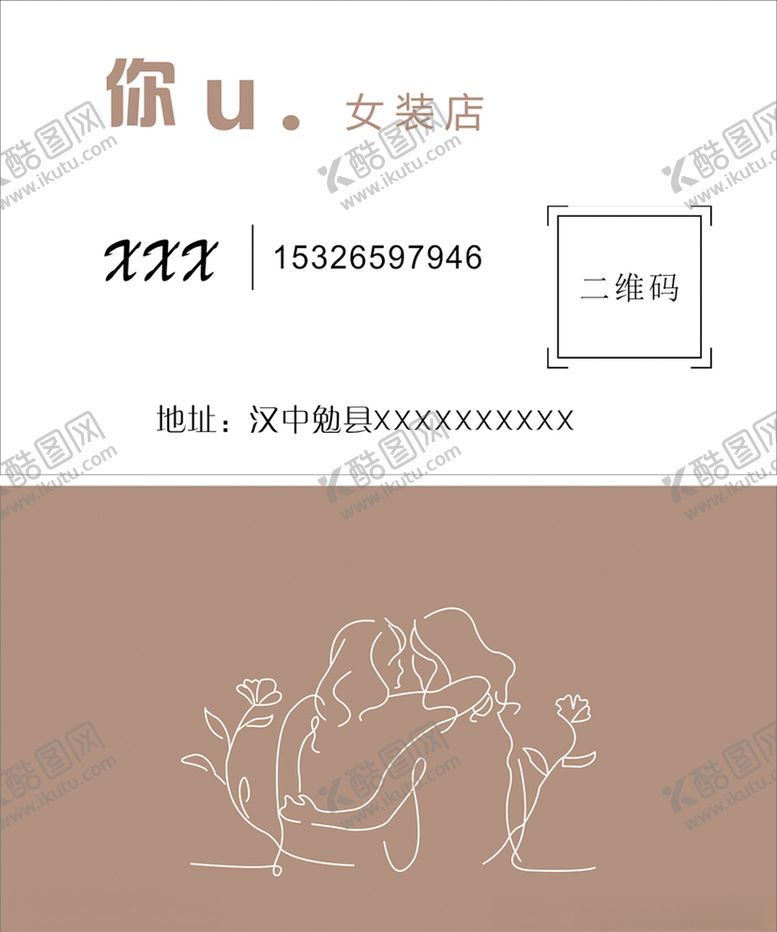 编号：34937804150621062061【酷图网】源文件下载-服装店名片