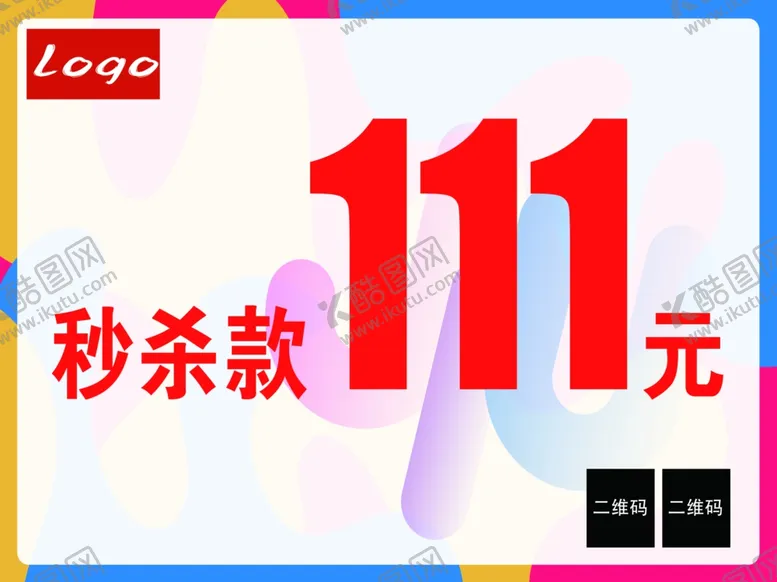 编号：26456004260200137787【酷图网】源文件下载-特价牌