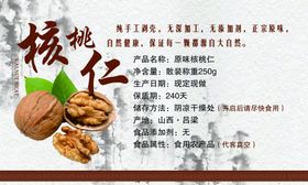 核桃仁馕