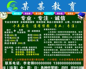 教育宣传墙