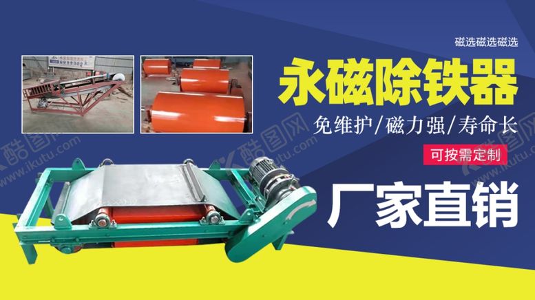 编号：14414801171759395216【酷图网】源文件下载-工业产品设备大图