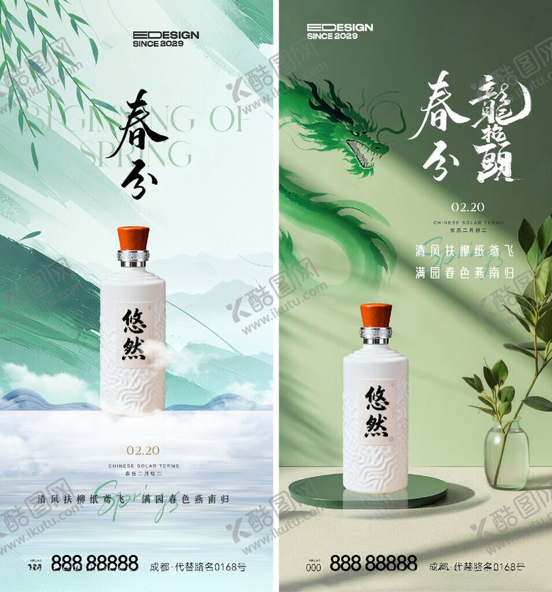 编号：72423004040504422466【酷图网】源文件下载-春风