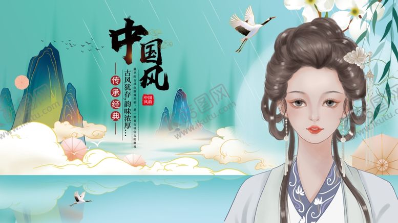 编号：50876103230010319473【酷图网】源文件下载-中国风