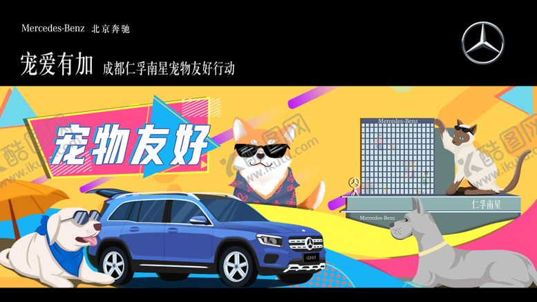 编号：44962602180243511602【酷图网】源文件下载-汽车卡通手绘展板