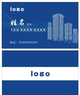 地产名片名片建筑公司名片