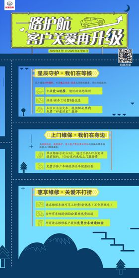 金融护航海报