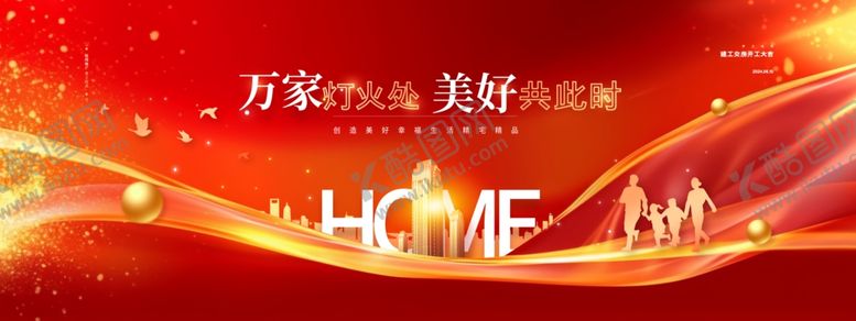 编号：34976905022106206535【酷图网】源文件下载-盛大交房