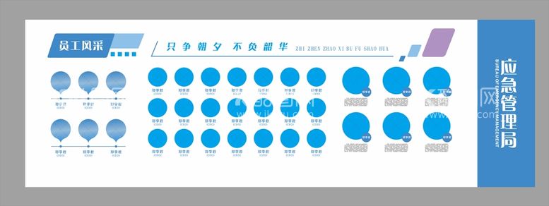 编号：52483910112133110486【酷图网】源文件下载-员工风采墙