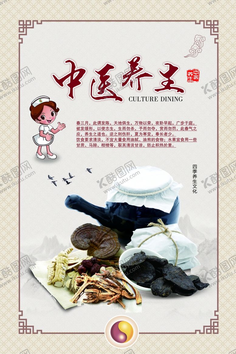 编号：37936707052036458708【酷图网】源文件下载-中药海报