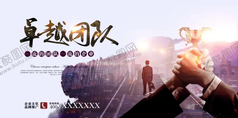 编号：96908704201421209196【酷图网】源文件下载-企业文化墙