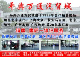 汽贸活动单页