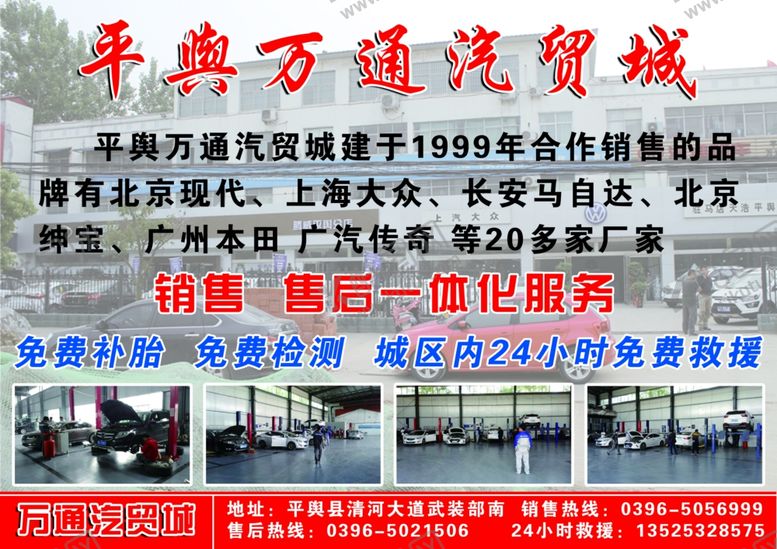 编号：41025407022208562963【酷图网】源文件下载-汽贸活动单页
