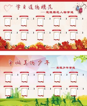 道德模范美德好人