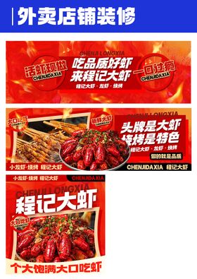 春分外卖店铺装修banner