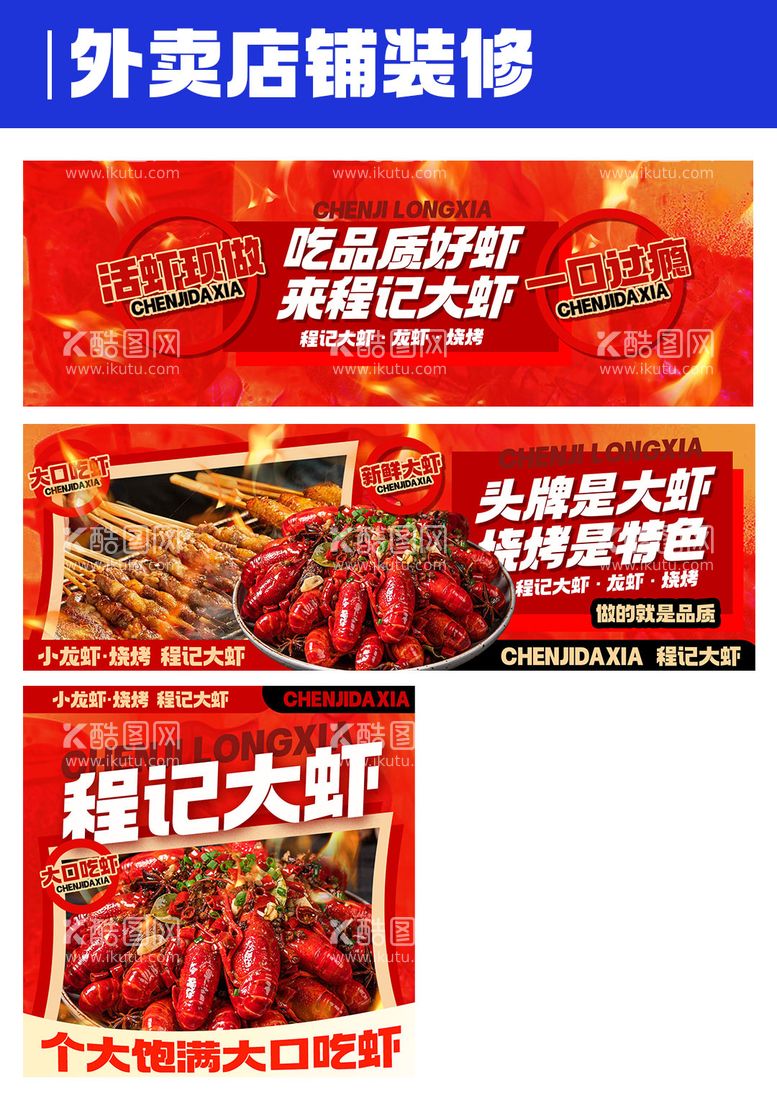 编号：66265711282013554344【酷图网】源文件下载-店铺装修banner