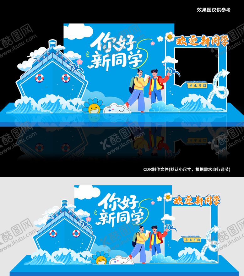 编号：16115309220416282777【酷图网】源文件下载-你好新同学