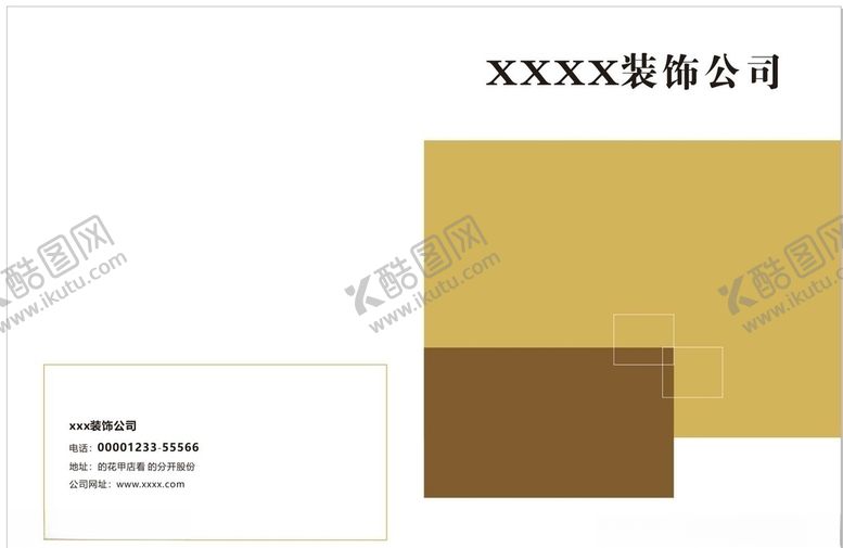 编号：46650007030613305626【酷图网】源文件下载-画册封面