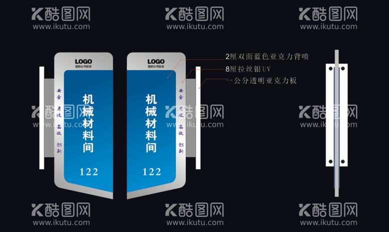 编号：59761712032023362225【酷图网】源文件下载-亚克力门牌