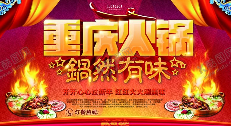 编号：95587806182043068470【酷图网】源文件下载-美食海报