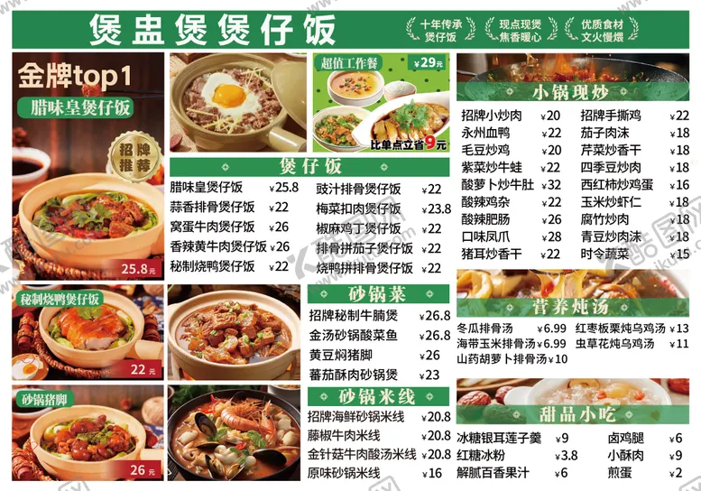 编号：93875406201548076649【酷图网】源文件下载-菜单设计灯箱