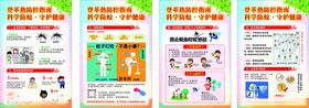 登革热展板