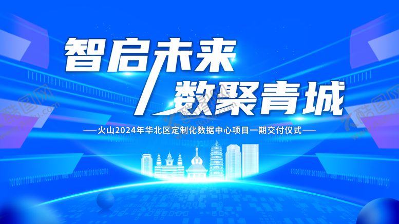 编号：93254909190401412133【酷图网】源文件下载-数字未来人工智能科技会议主背景2