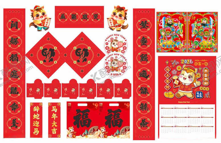 编号：15001404021326283076【酷图网】源文件下载-2026年马年对联十全十美