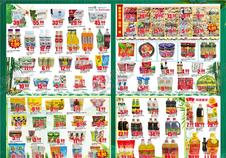 编号：12474607041658134063【酷图网】源文件下载-端午节食品快讯海报